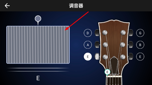 指尖吉他模拟器免费版