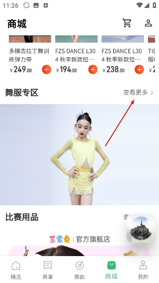 精雀赛事免费版