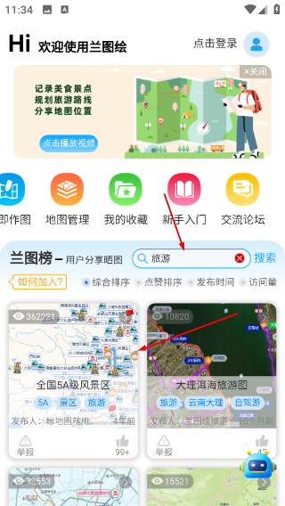 兰图绘