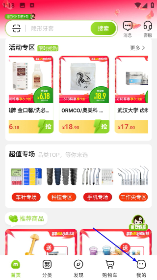 梅苗苗口腔商城