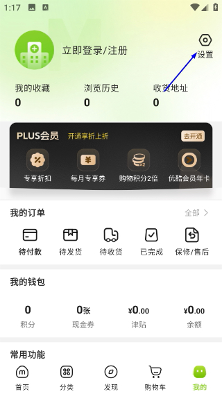 梅苗苗口腔商城