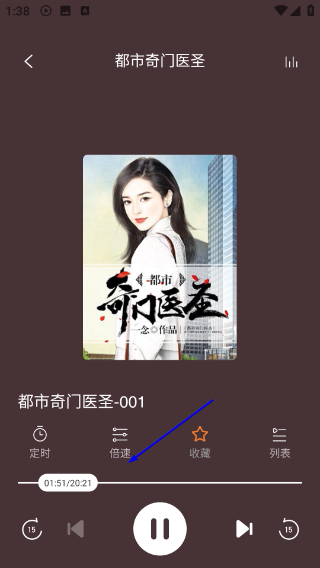 免费听书王最新版