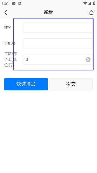 施工日志