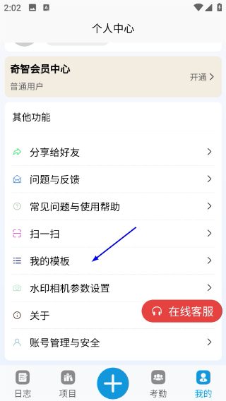 施工日志免费版