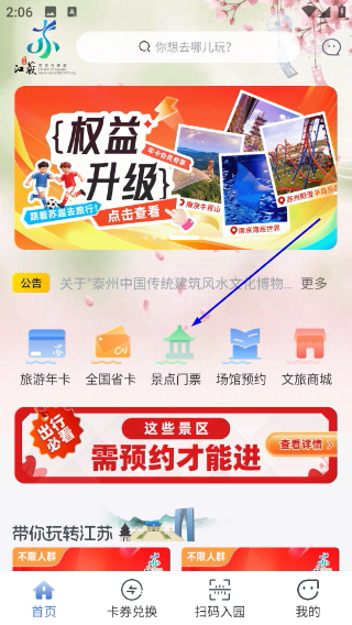 水韵旅游