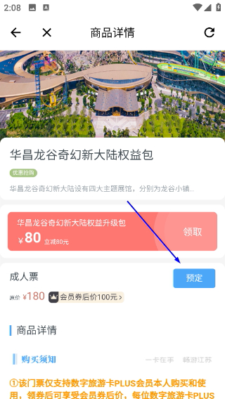 水韵旅游