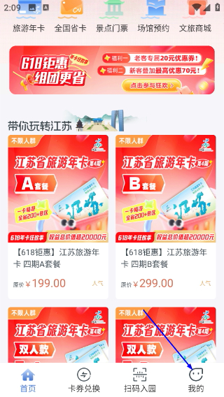 水韵旅游正版