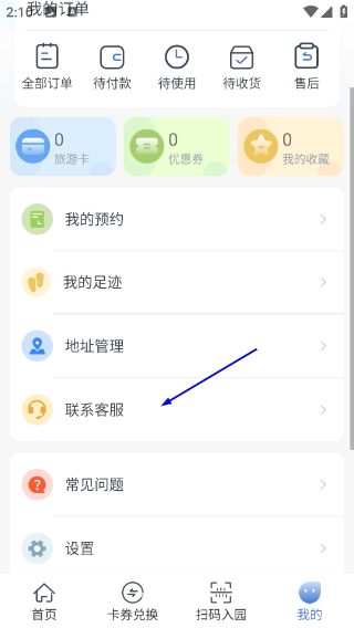 水韵旅游正版