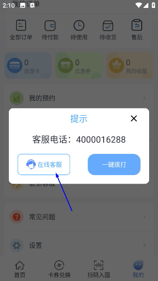 水韵旅游正版