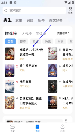淘小说
