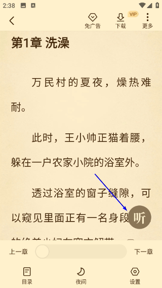 淘小说