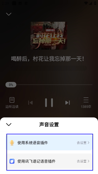 淘小说