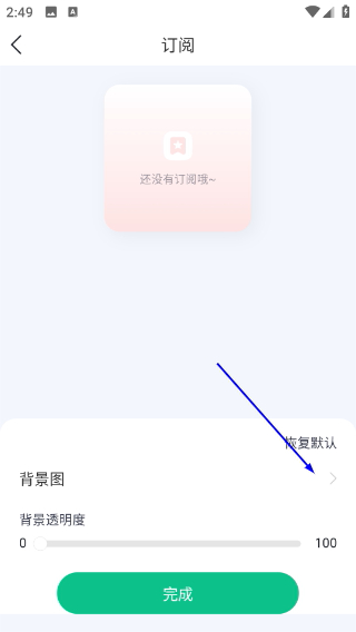 小智日历