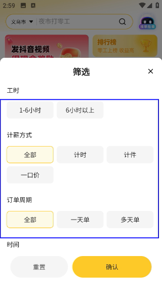找零工