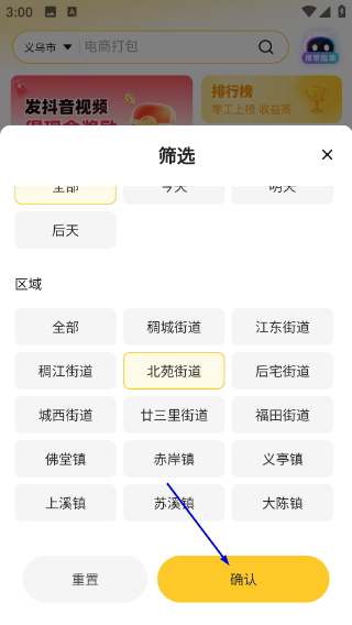 找零工