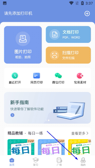 汉小印打印机