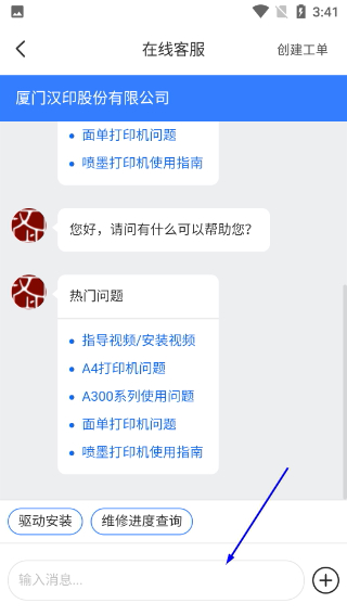 汉小印打印机