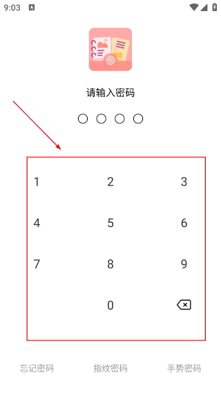 指纹相册
