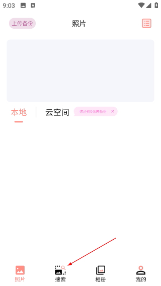 指纹相册