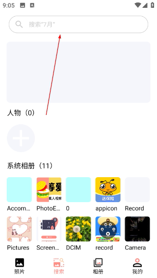 指纹相册