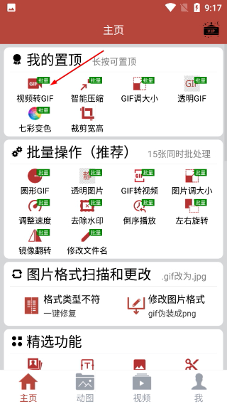 GIF工具箱