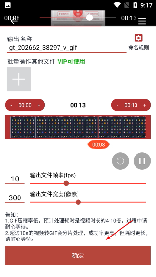 GIF工具箱