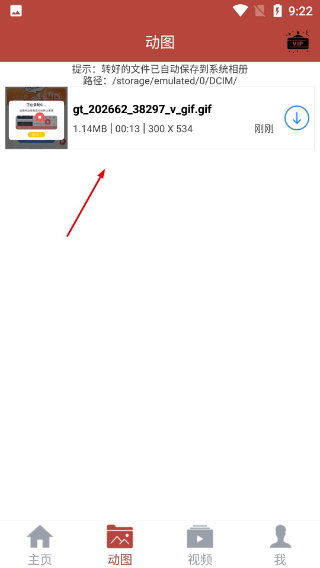 GIF工具箱