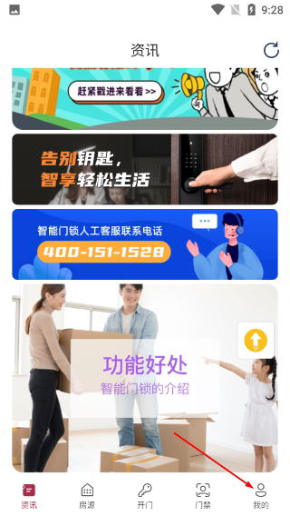 到家啦