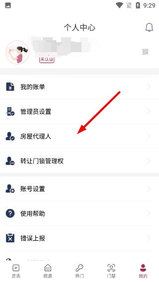 到家啦