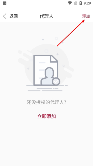 到家啦