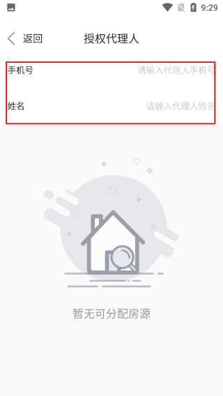 到家啦