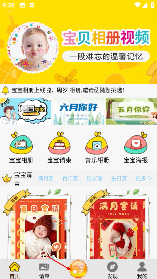 宝宝相册