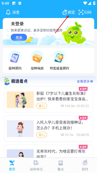 金苗宝