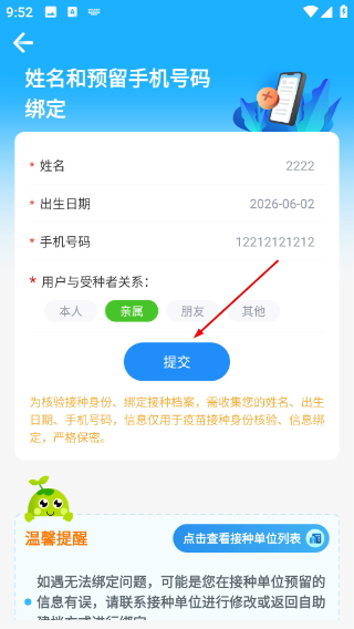 金苗宝