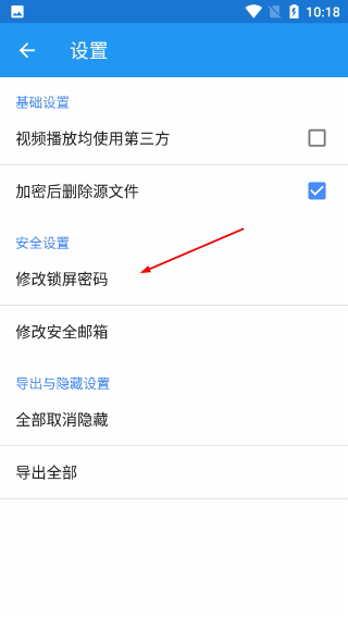 加密相册管家1.8.1