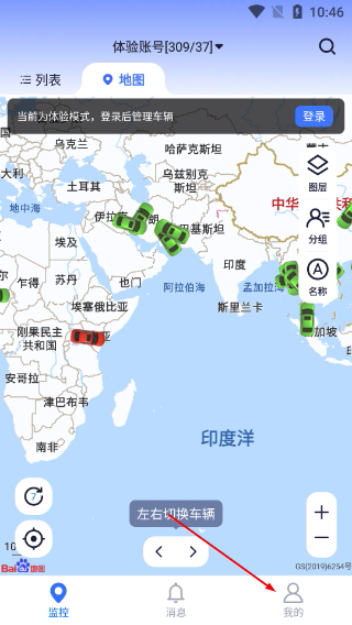 立即定位