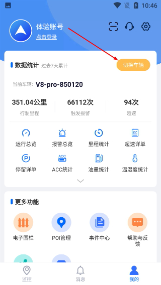 立即定位