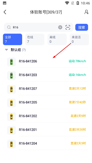 立即定位