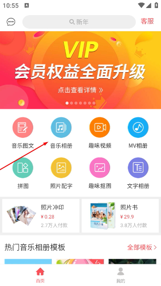 留影音乐相册