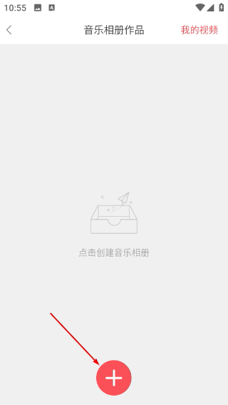 留影音乐相册