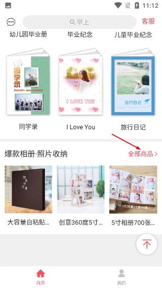留影音乐相册解锁版