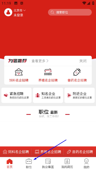 牧通人才网