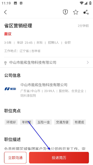 牧通人才网