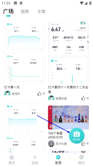 舒华运动