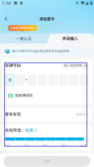 特来电充电桩