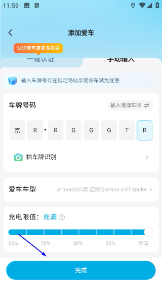 特来电充电桩
