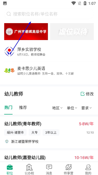 万行教师