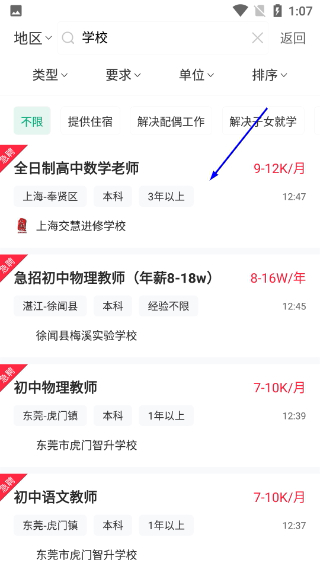 万行教师