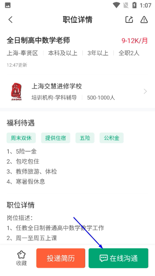 万行教师