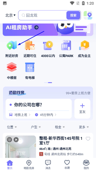相寓